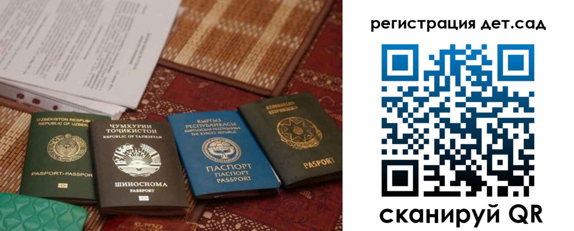 прописка в Родниках