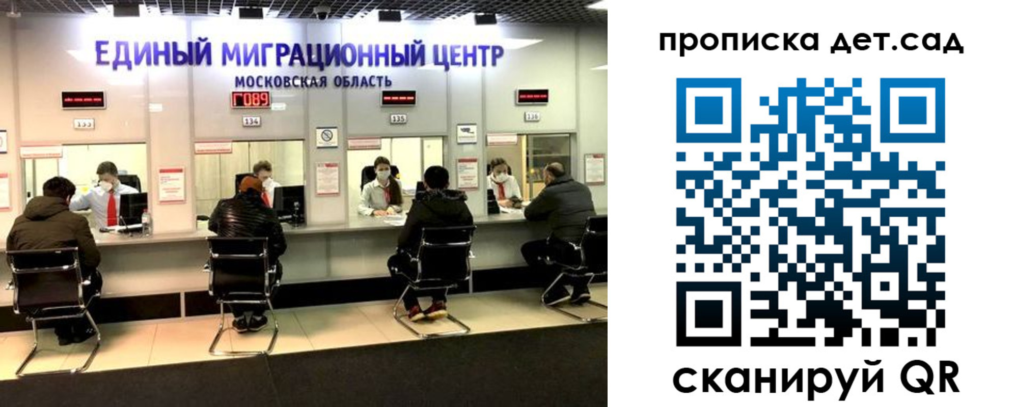 прописка гарантия в Родниках